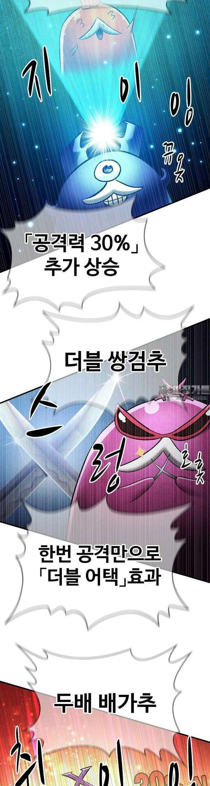웹소설 최강자들로 게임정복 제 21화 딱 한방 8