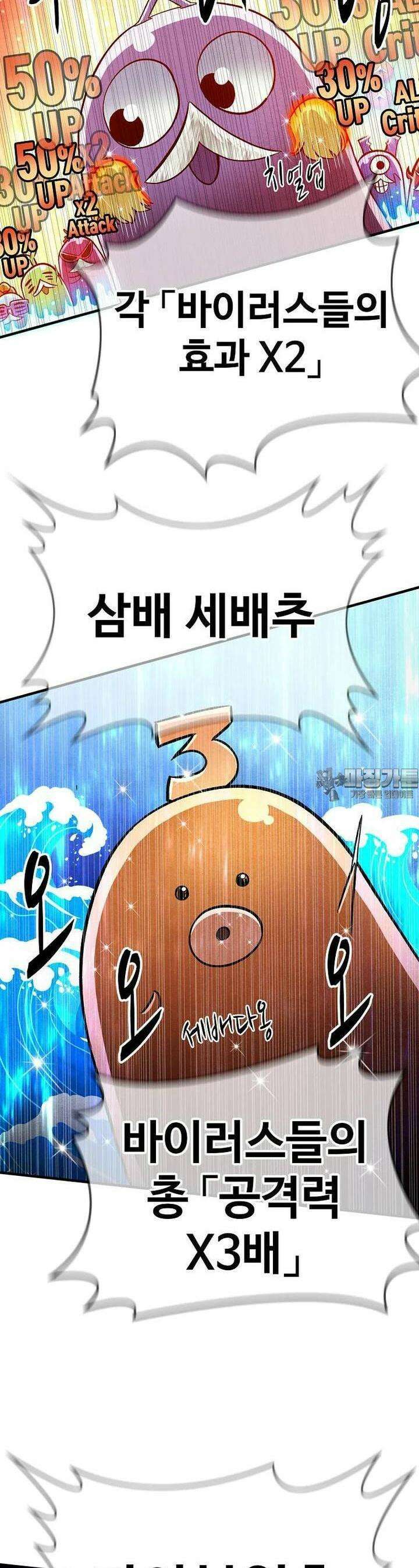 웹소설 최강자들로 게임정복 제 21화 딱 한방 9
