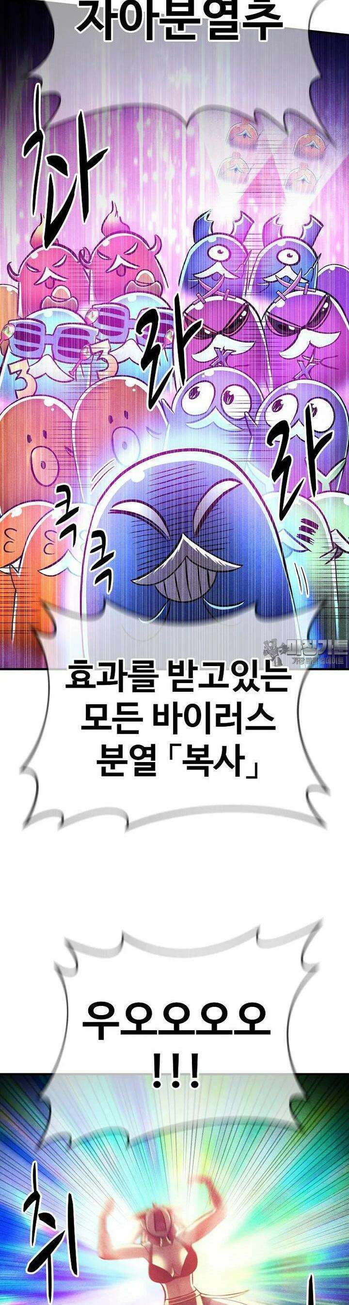 웹소설 최강자들로 게임정복 제 21화 딱 한방 10