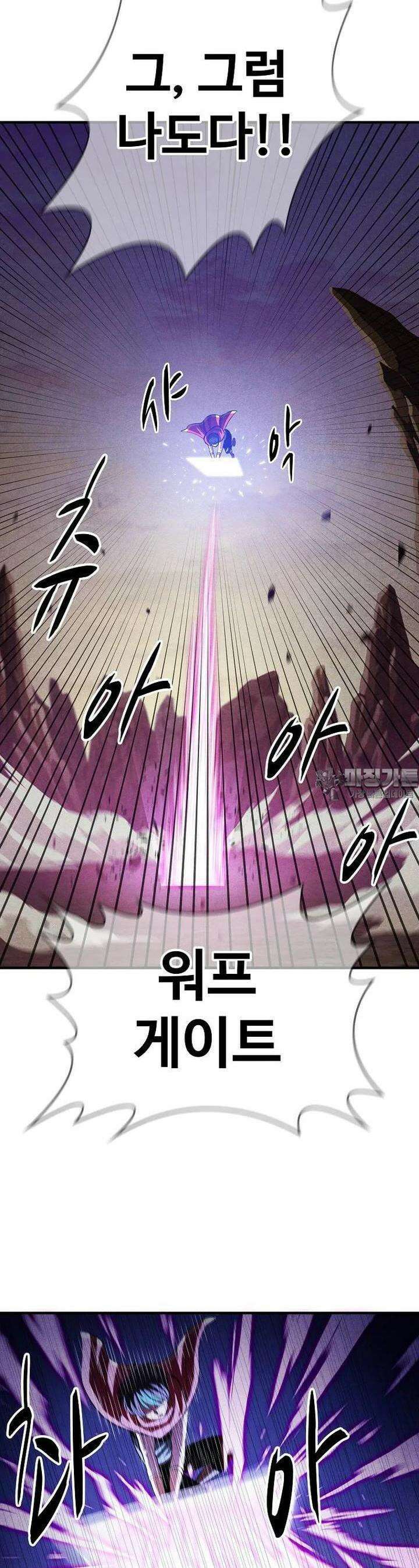 웹소설 최강자들로 게임정복 제 25화 천적 7