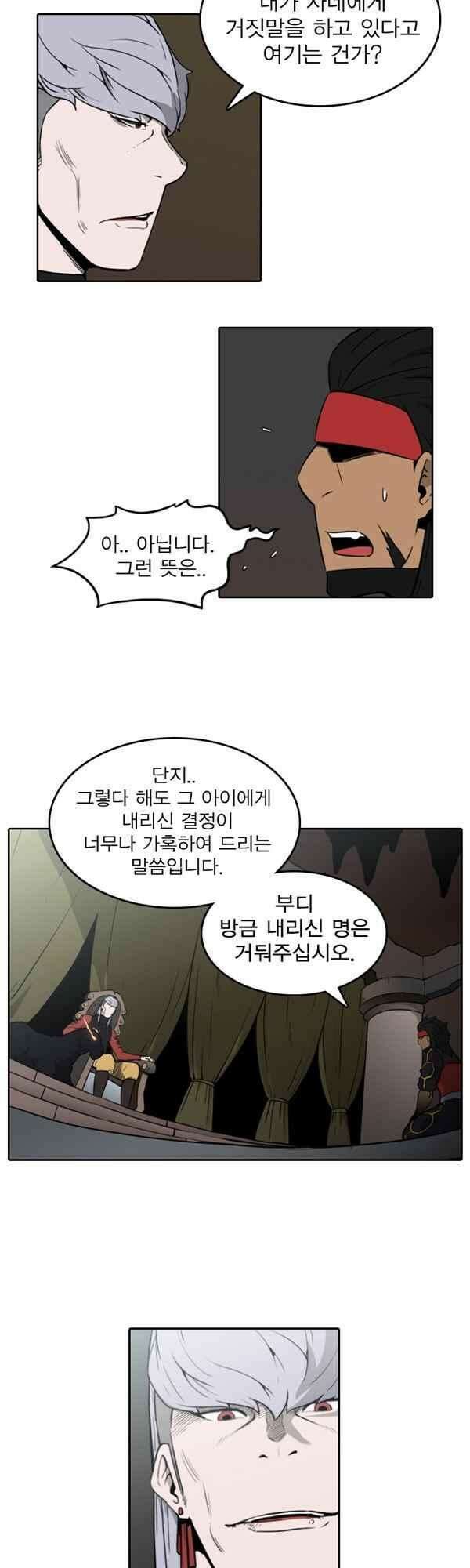 그녀는 무사다 2부 1화 4