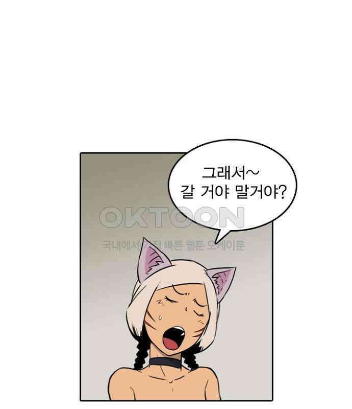 그녀는 무사다 2부 11화 5