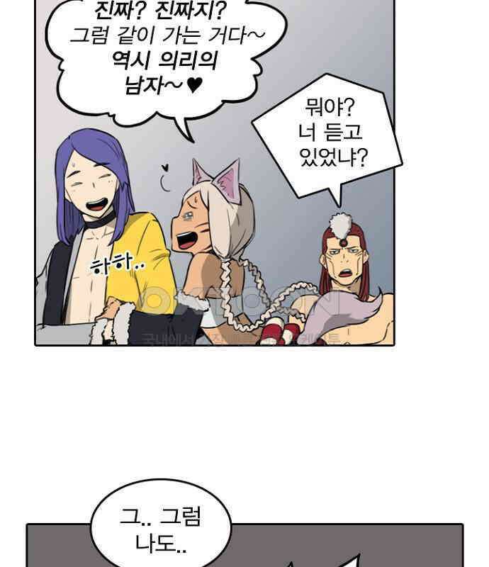 그녀는 무사다 2부 11화 9