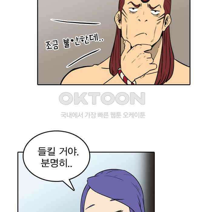 그녀는 무사다 2부 11화 11