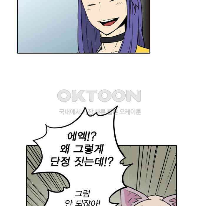 그녀는 무사다 2부 11화 12