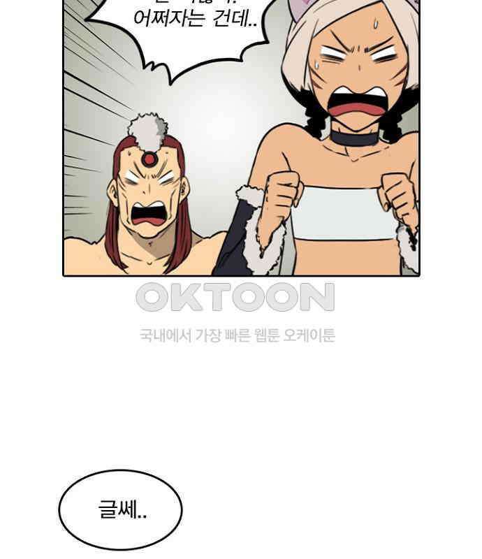 그녀는 무사다 2부 11화 13