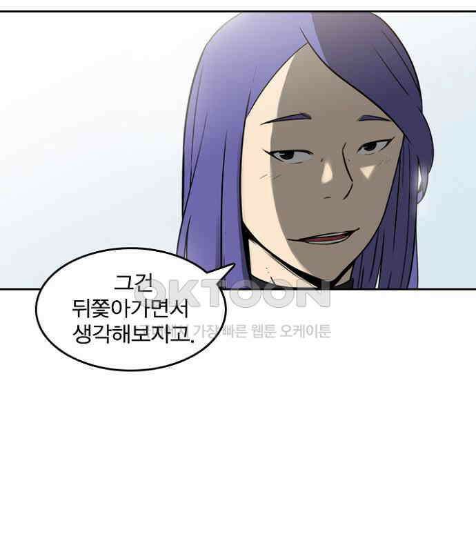 그녀는 무사다 2부 11화 14