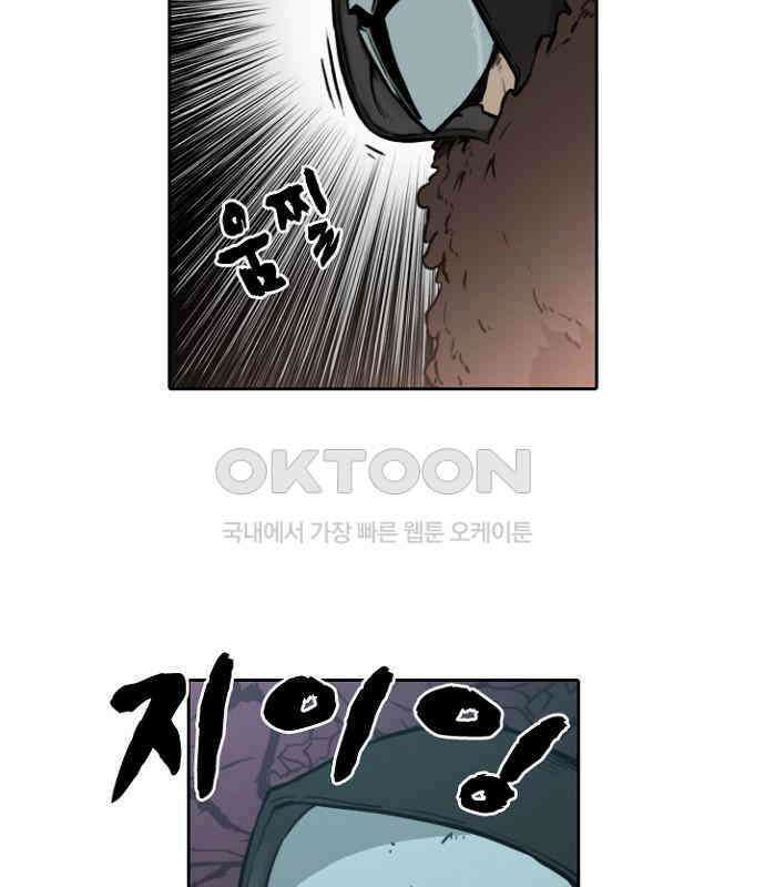 그녀는 무사다 2부 21화 5