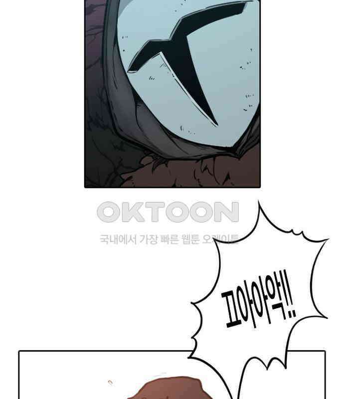 그녀는 무사다 2부 21화 6