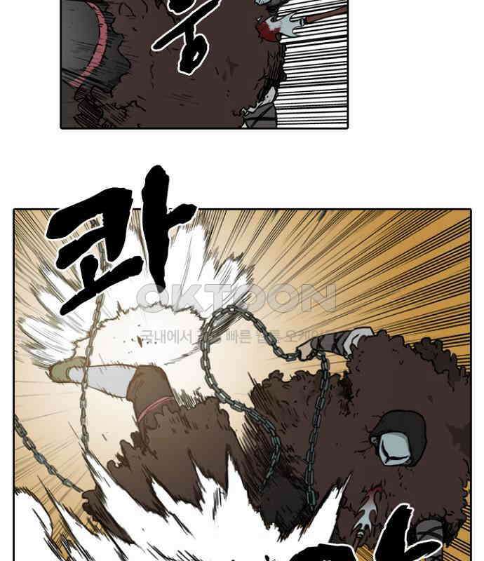 그녀는 무사다 2부 21화 13