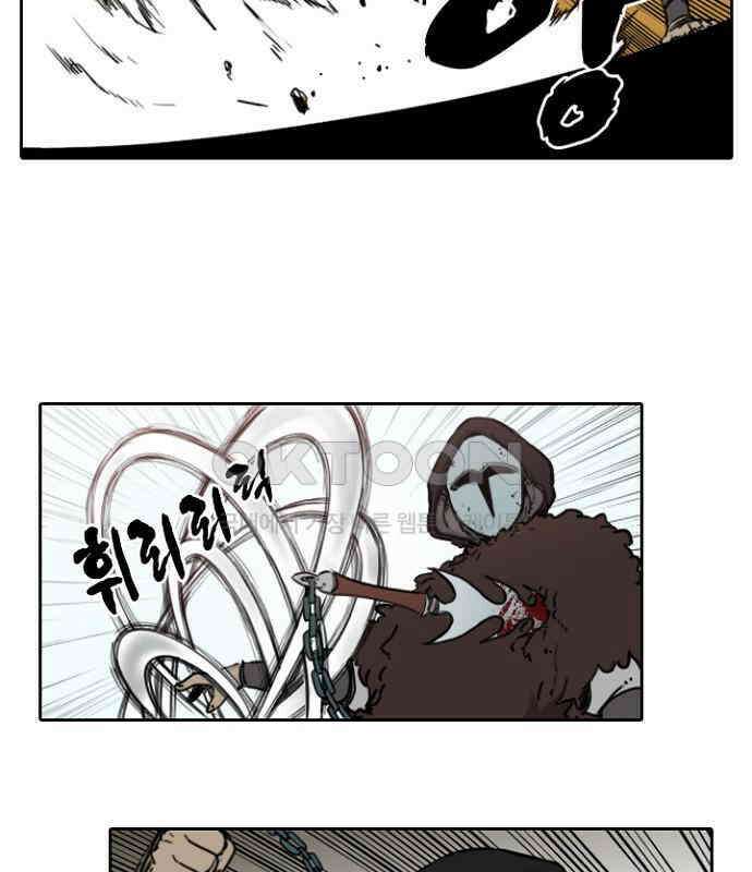 그녀는 무사다 2부 21화 14