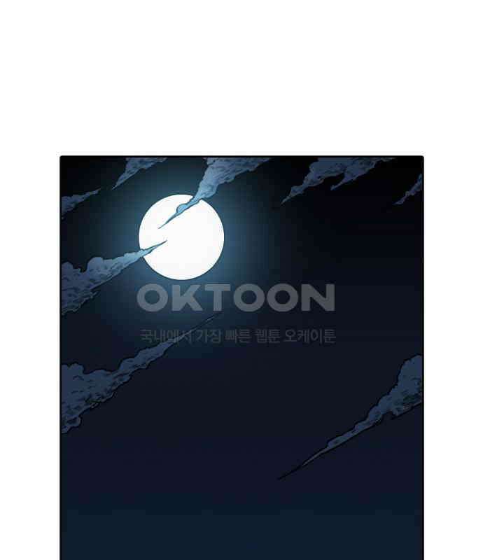 그녀는 무사다 2부 31화 1