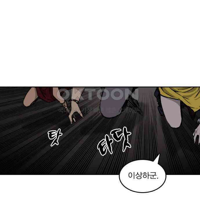 그녀는 무사다 2부 31화 3