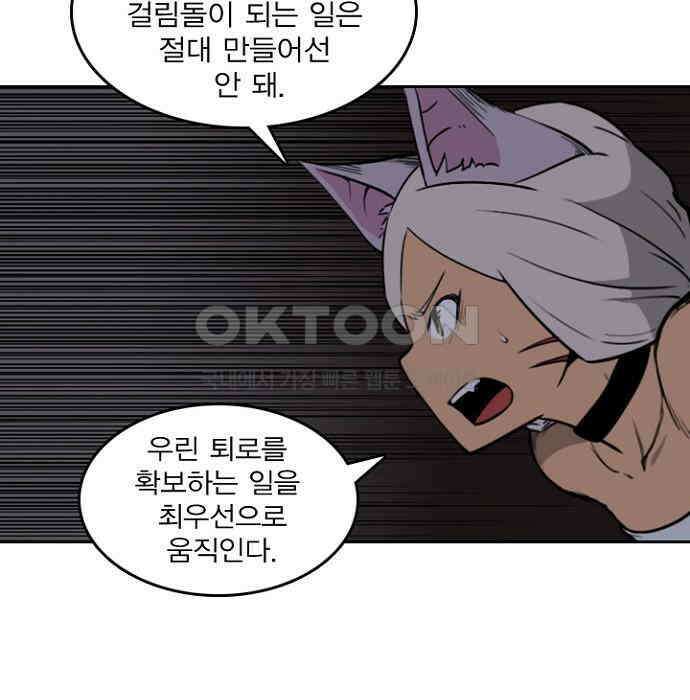 그녀는 무사다 2부 31화 7