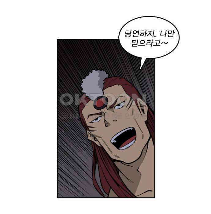 그녀는 무사다 2부 31화 8
