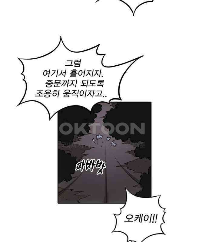 그녀는 무사다 2부 31화 10
