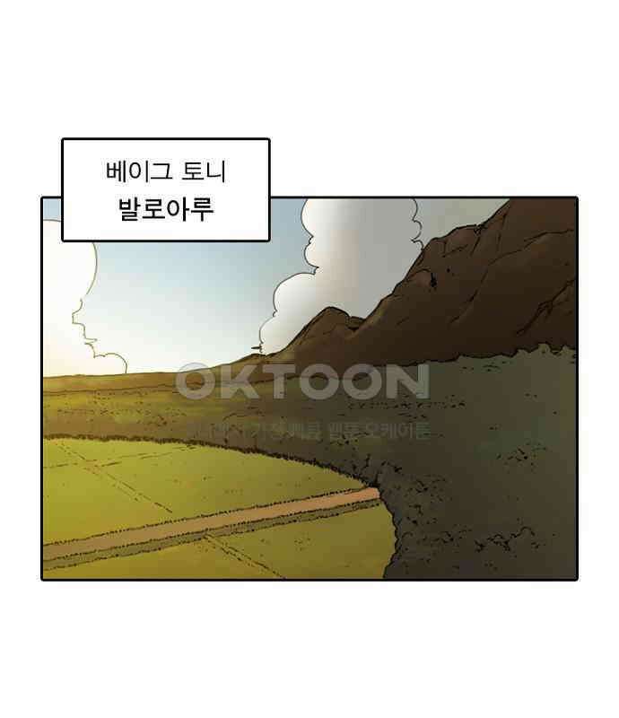 그녀는 무사다 2부 41화 1