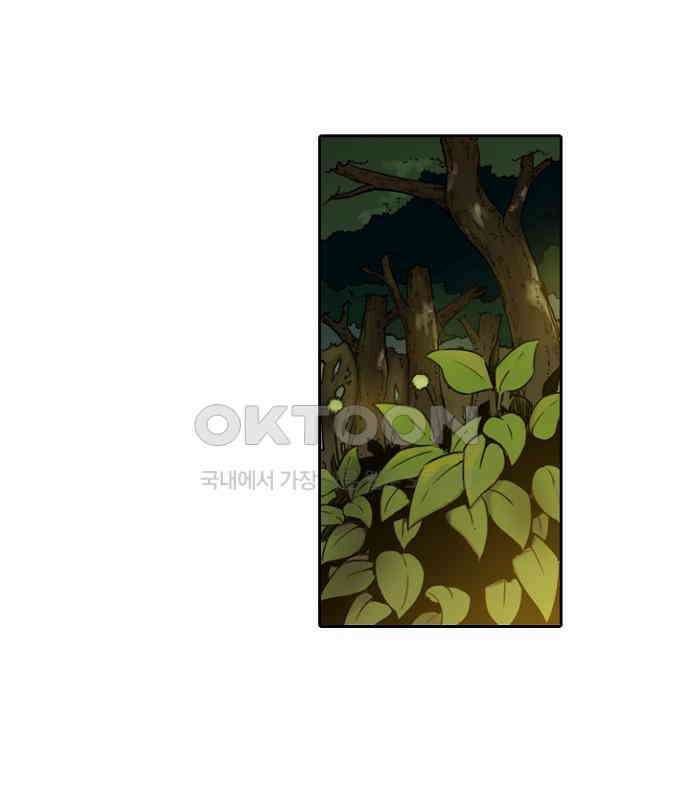 그녀는 무사다 2부 41화 2