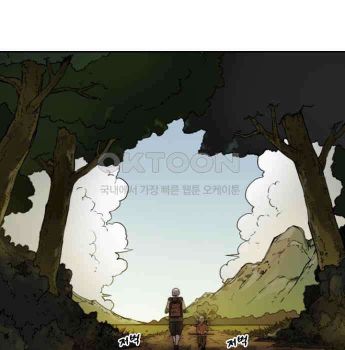 그녀는 무사다 2부 41화 3