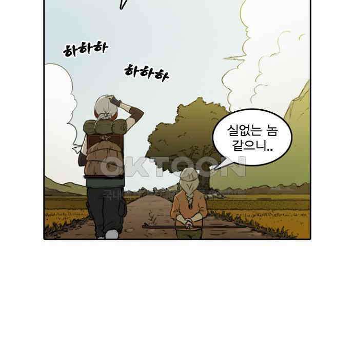 그녀는 무사다 2부 41화 11