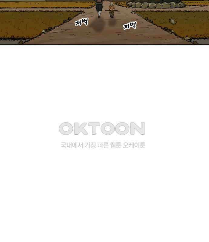그녀는 무사다 2부 41화 14