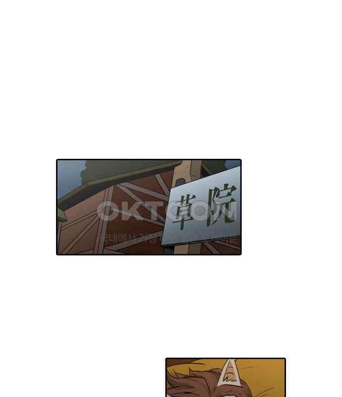 그녀는 무사다 2부 51화 1