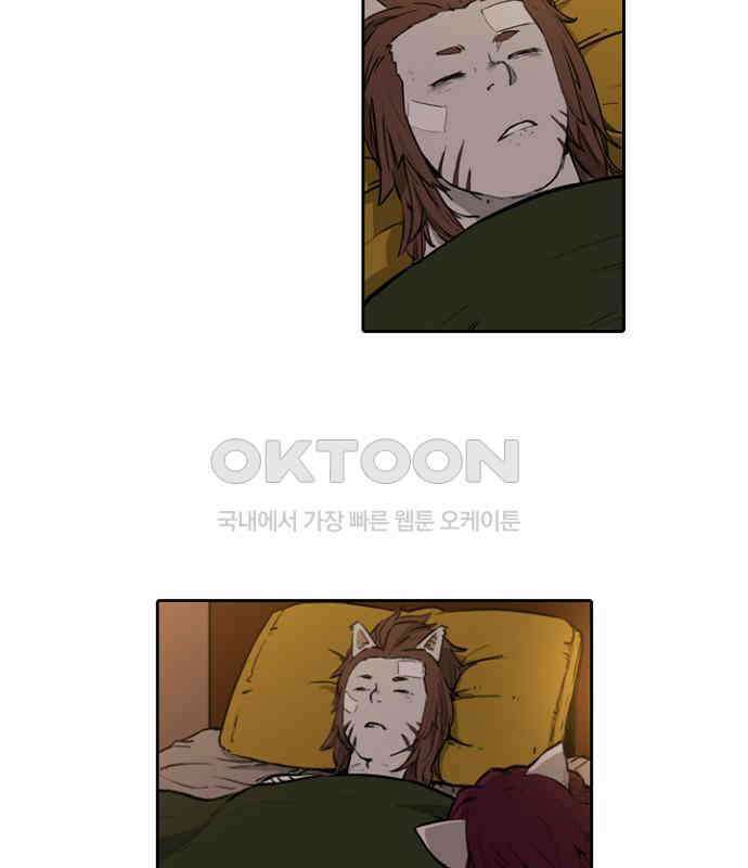 그녀는 무사다 2부 51화 2