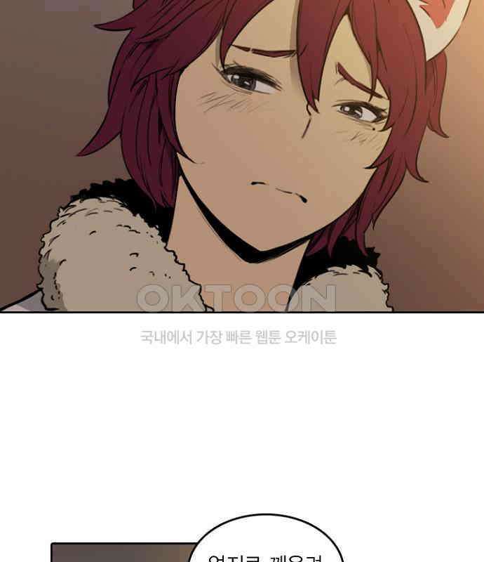 그녀는 무사다 2부 51화 5