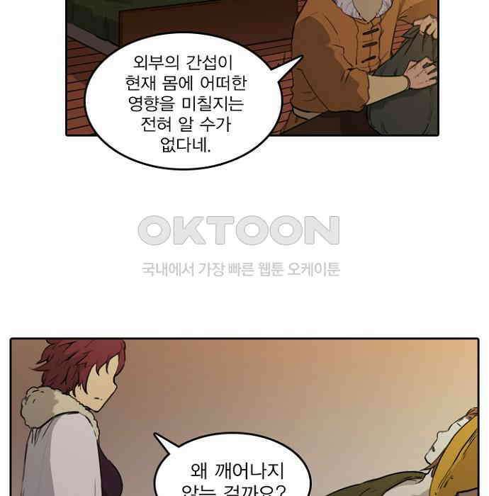 그녀는 무사다 2부 51화 7