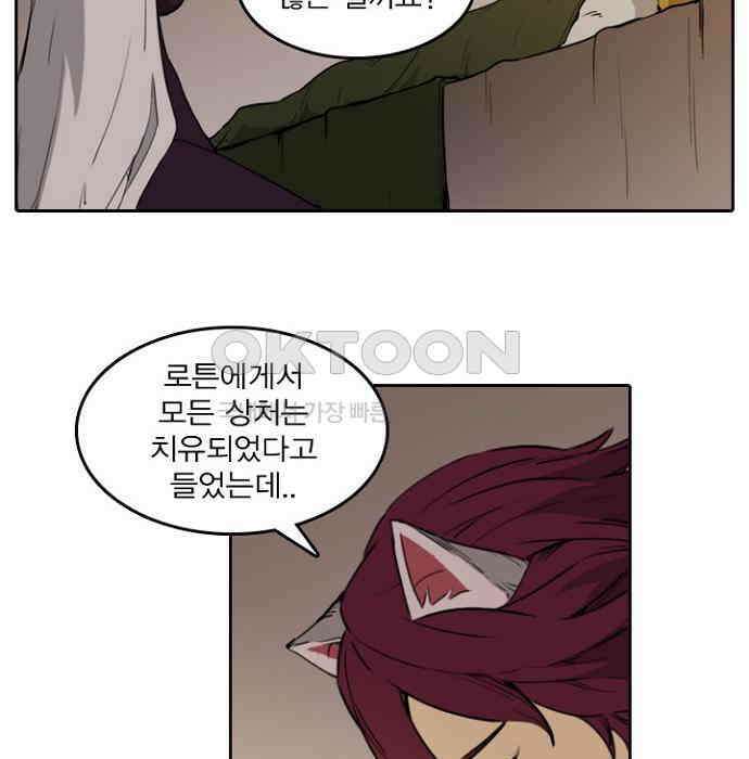그녀는 무사다 2부 51화 8