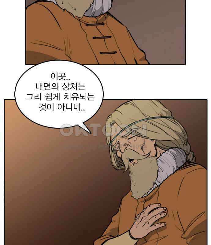 그녀는 무사다 2부 51화 10