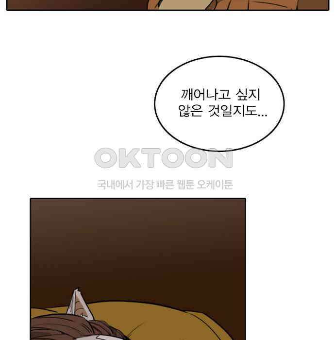 그녀는 무사다 2부 51화 11