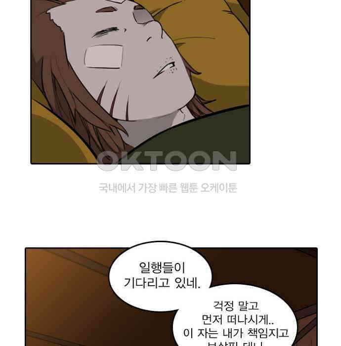 그녀는 무사다 2부 51화 12