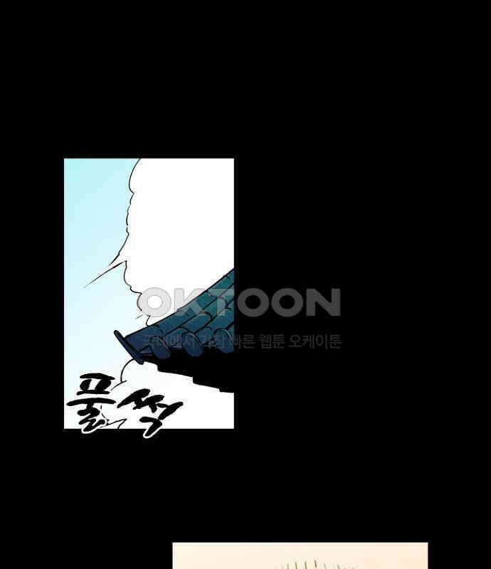그녀는 무사다 2부 61화 1