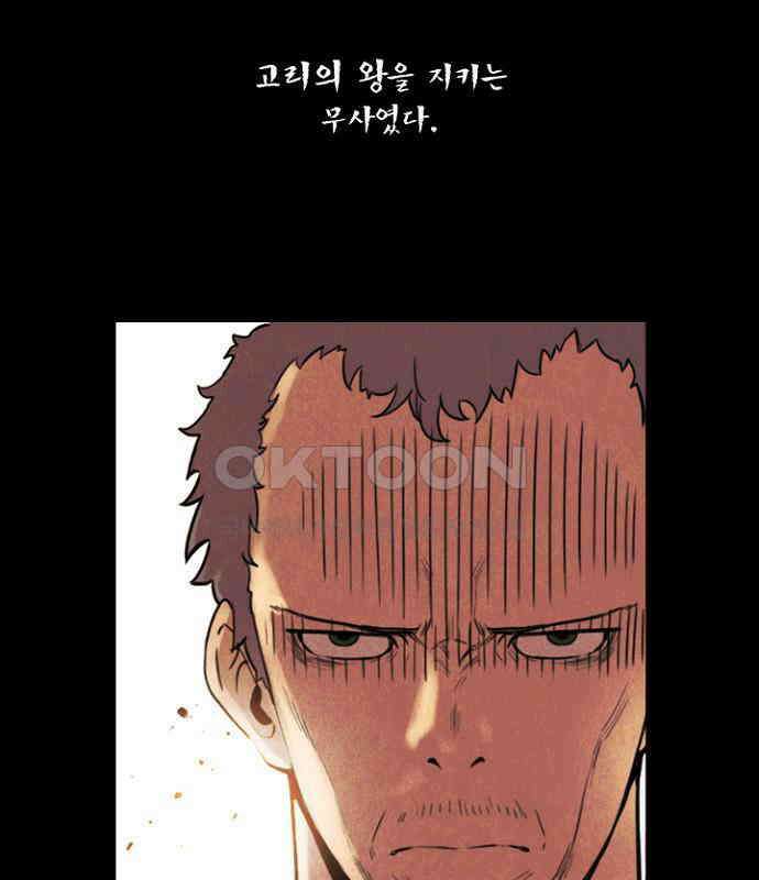 그녀는 무사다 2부 61화 6