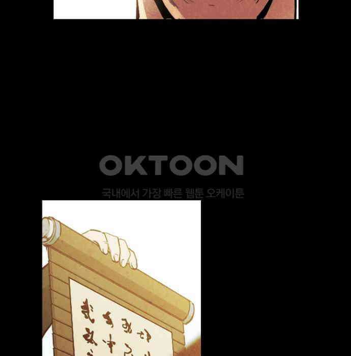 그녀는 무사다 2부 61화 7