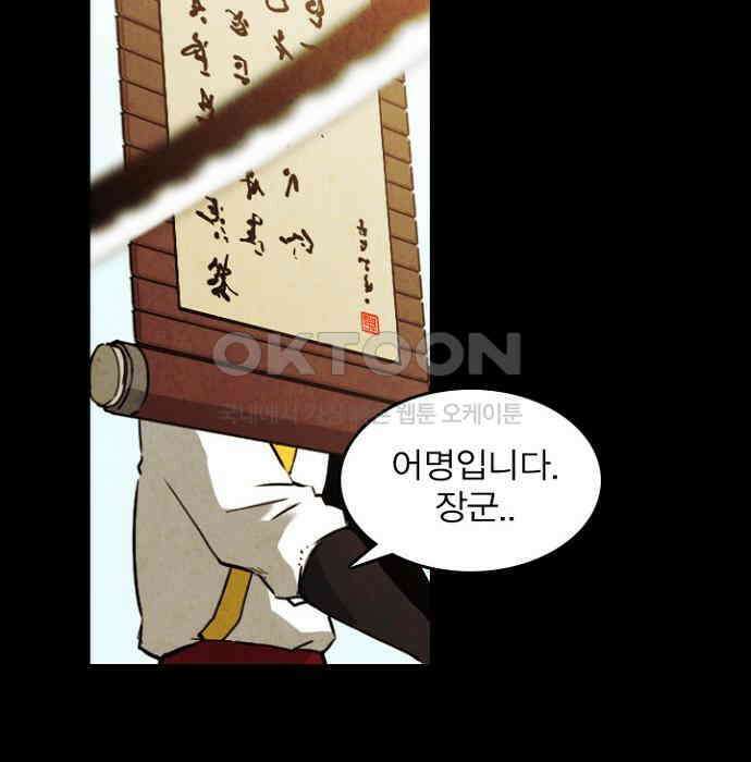 그녀는 무사다 2부 61화 8