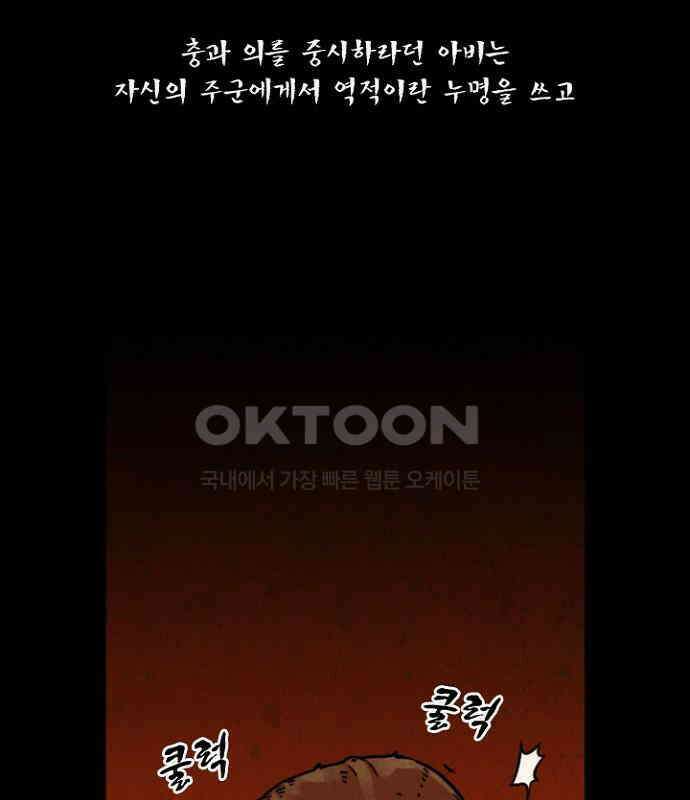 그녀는 무사다 2부 61화 14