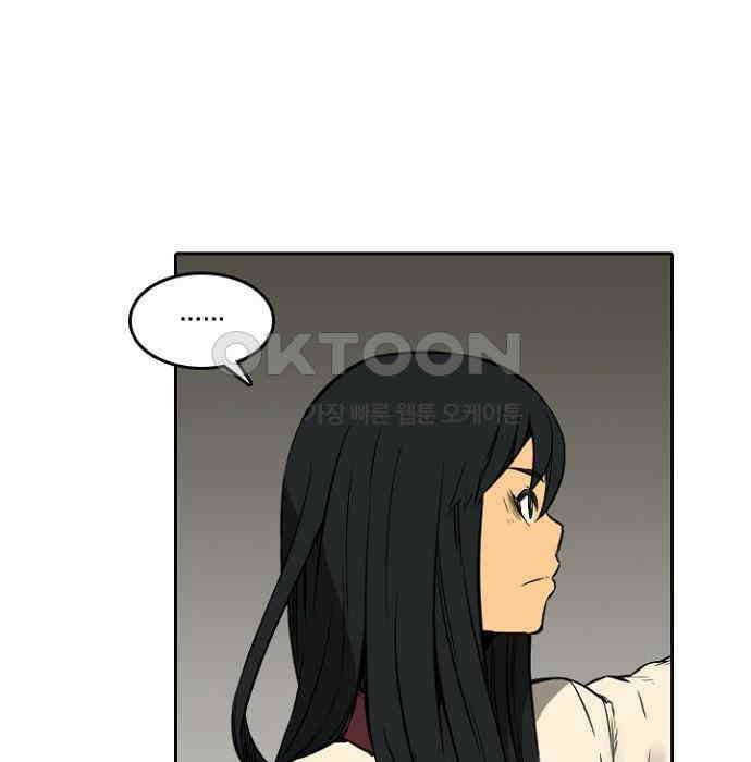 그녀는 무사다 2부 71화 3