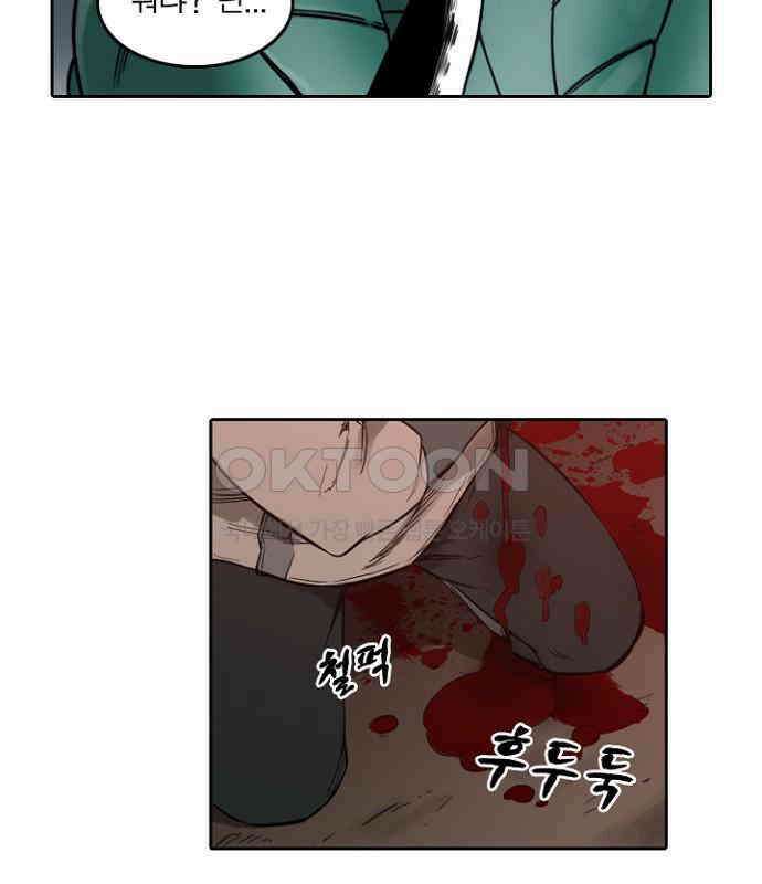 그녀는 무사다 2부 71화 5