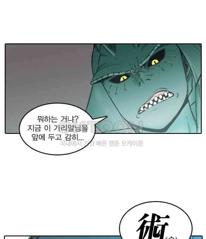 그녀는 무사다 2부 71화 10