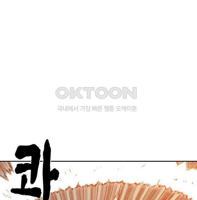 그녀는 무사다 2부 71화 12