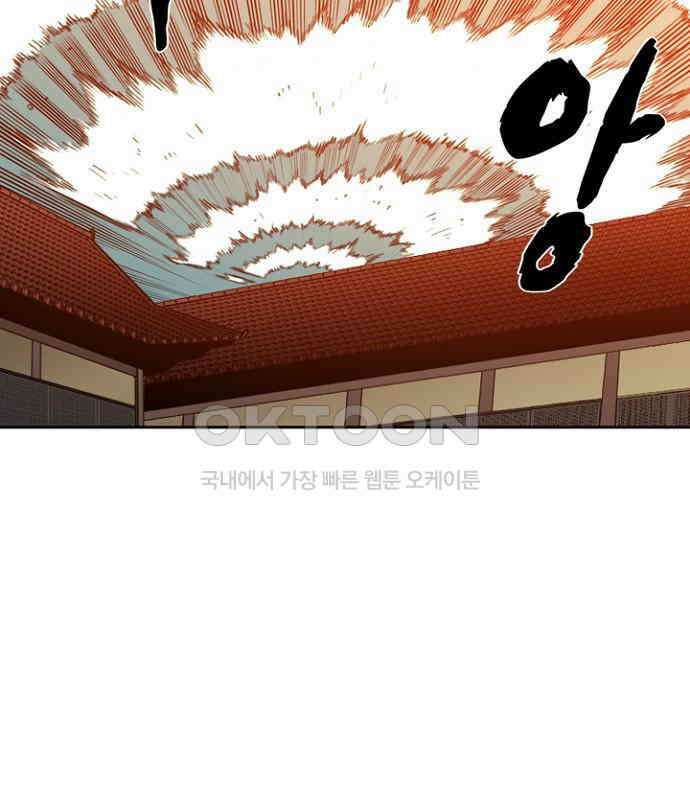 그녀는 무사다 2부 71화 13