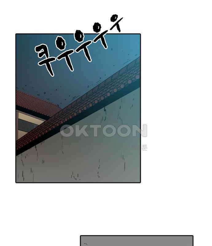그녀는 무사다 2부 71화 14