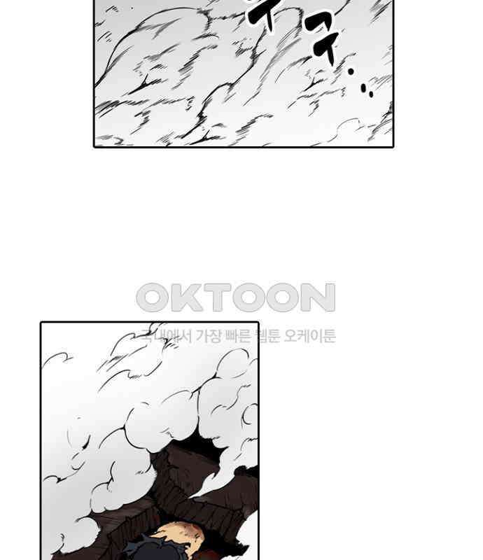 그녀는 무사다 2부 81화 2