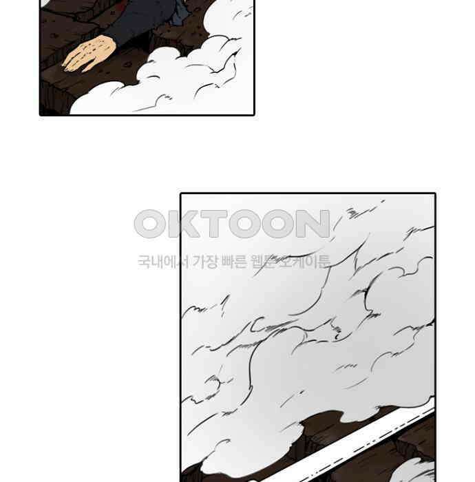 그녀는 무사다 2부 81화 3