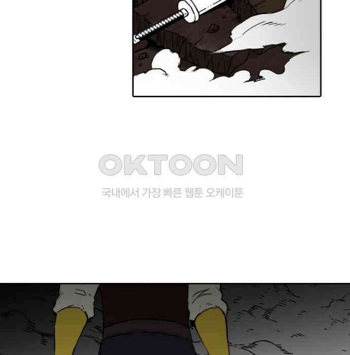 그녀는 무사다 2부 81화 4