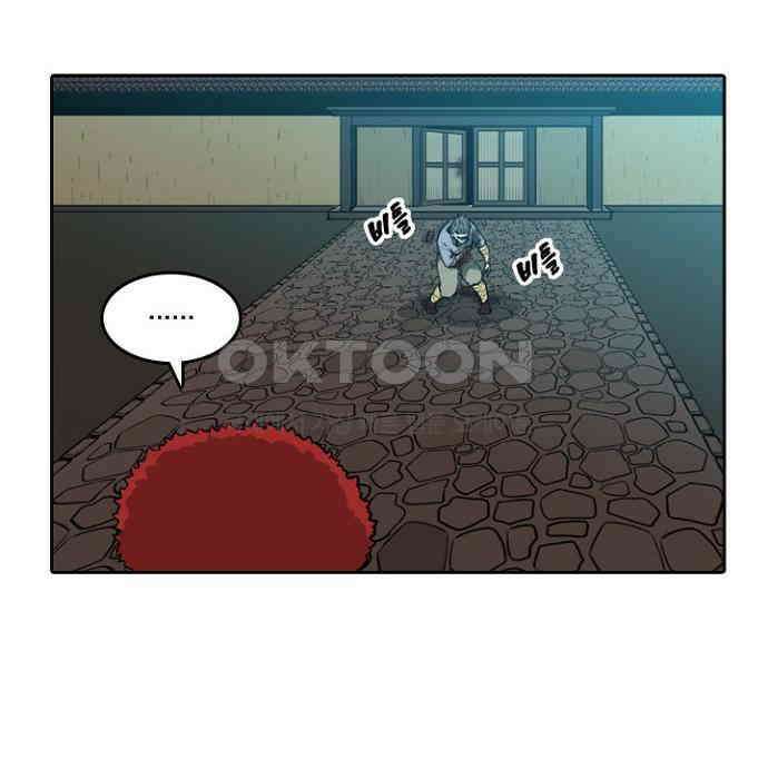그녀는 무사다 2부 81화 12