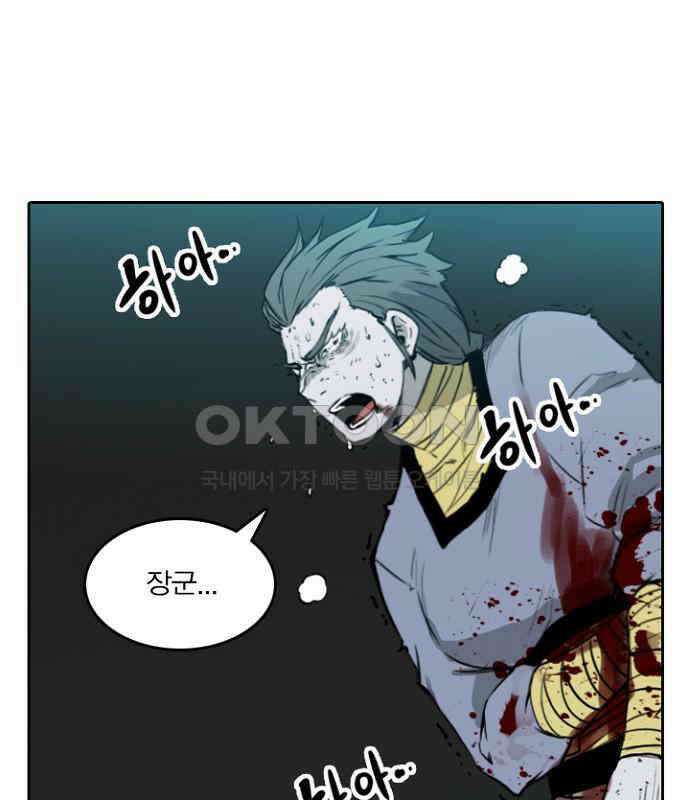 그녀는 무사다 2부 81화 13