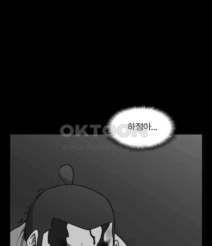 그녀는 무사다 2부 91화 [완결] 10